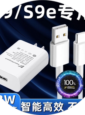 适用vivos9充电器头原装33极速W闪充S9e手机充电头s9/s9e快充数据线双引擎快充插头充电线套装
