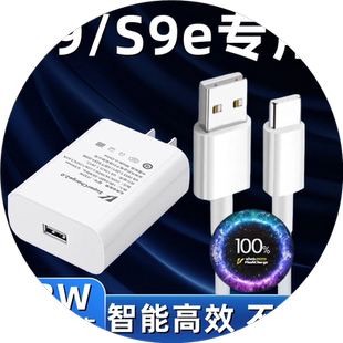 适用vivos9充电器头原装33极速W闪充S9e手机充电头s9/s9e快充数据线双引擎快充插头充电线套装