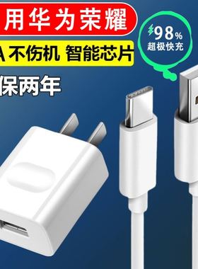 界扣适用18W华为荣耀畅玩20充电器线快充闪充KOZ-AL00手机速冲充电线typec数据线插头套装