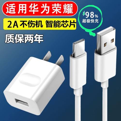 界扣适用18W华为荣耀畅玩20充电器线快充闪充KOZ-AL00手机速冲充电线typec数据线插头套装