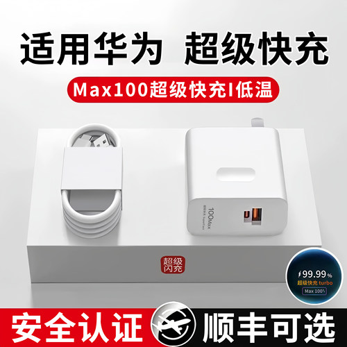 适用荣耀Magic6Pro充电器线头超级快充快充数据线充电USB50安卓Vs2荣耀8ProV53C认证4ProV Purse双口V2Turbo