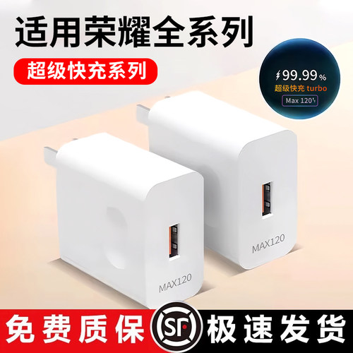 适用荣耀MagicVs2充电器超级快充华为手机头数据线充电线一套安卓5Pro/6A荣耀双口MaxV5/V Purse/USB闪充原装