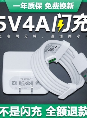 适用20Woppor17充电器poopr17闪充0ppor17数据线or17op0pR十七