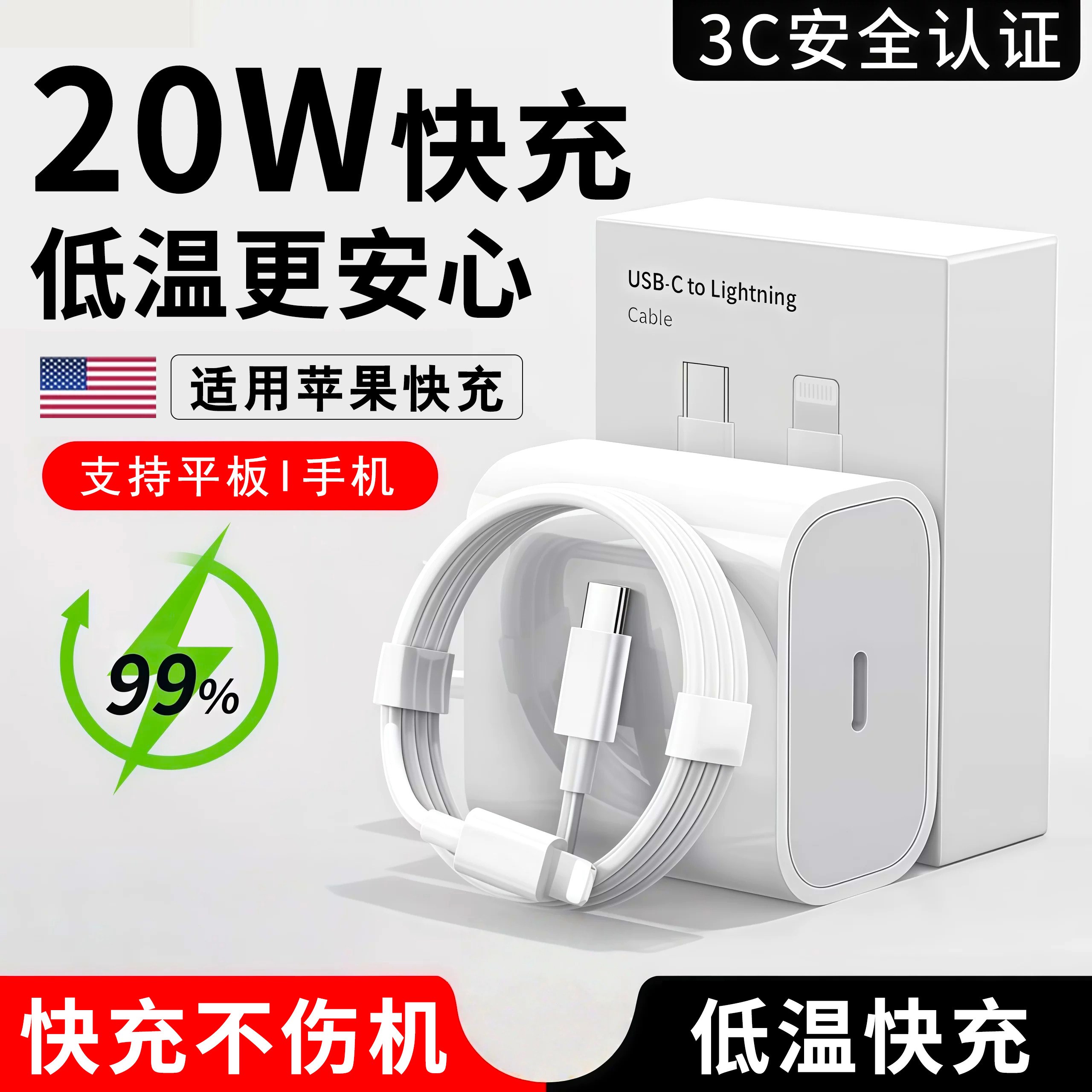 PD20W充电线快充适用iPhone14proMAX13mini手机12充电器11插头快充套装加长闪充插头137/8plus快充头头20W