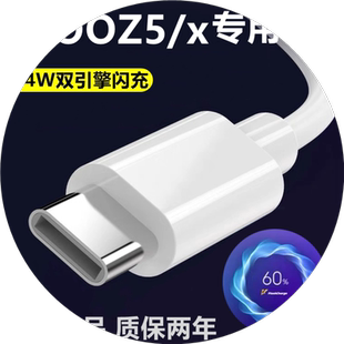 适用vivoiQOOZ5原装充电线闪充数据线44双引擎wiQOOZ5X手机快充线Type-c数据线iqoo爱酷手机闪充充电插头