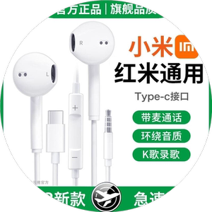 原装正品耳机有线适用小米红米RedmiK40s/40pro手机线控typec接口