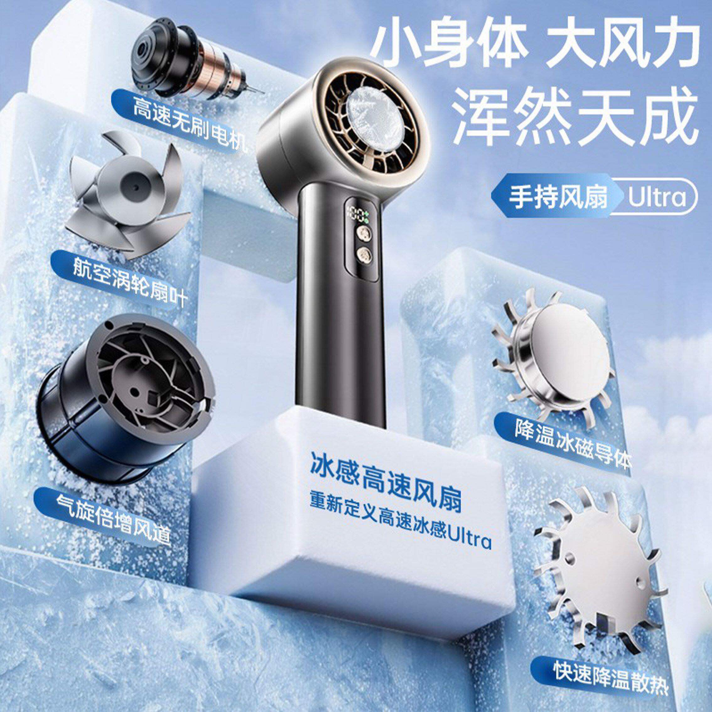 【冰敷空调】手持小风扇2026年新款制冷小空调半导体冷风手提风扇暴力便携式随身小型迷你静音电风扇降温神器