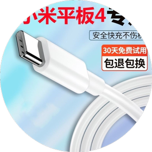 适用小米平板4plus快速18W充电器头小米平板4原装数据线闪充4plus小米MIX2/3/小米8/6/2米加长冲电原配原装