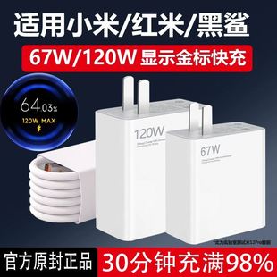 K40充电线界扣原装 67W充电器超级闪充适用小米11Uitra红米Note12 K50K60手机13pro快充插头120W正品 正品