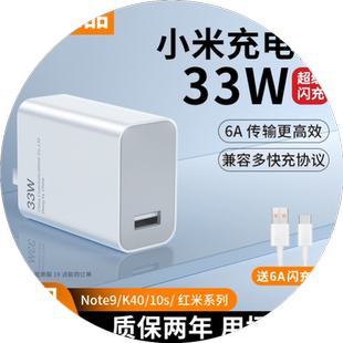 适用小米33充电器W原装超级闪充头10S红米k40k30氮化镓Gan快充note11/9proK20正品27手机k50青春版8数据线W