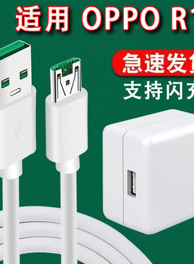 界扣适用oppor15手机闪充电器适用0PP0R15x数据线闪充r15a梦境版快充冲电插头r15x冲电线r11splus手机线数据