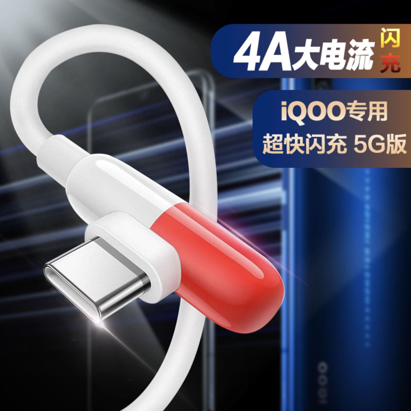 实测封神!iQOO Z6/iQOO Z1闪充4.4A内容线,充电速度直接起飞