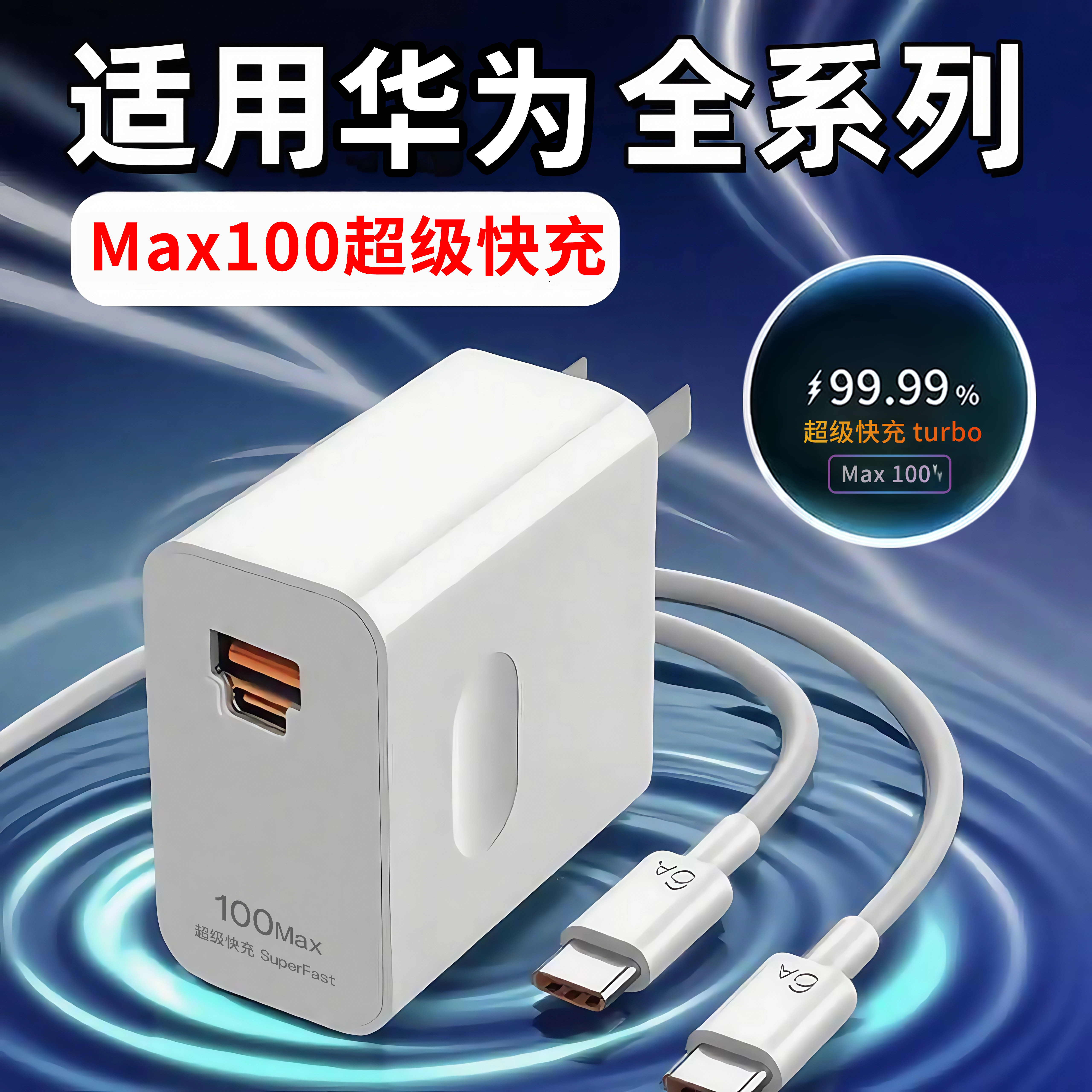 适用荣耀Magic8Pro充电器充电数据线超级快充头线快充6Pro原装V570V23C认证4Pro荣耀5Pro50V390V PurseVs2US