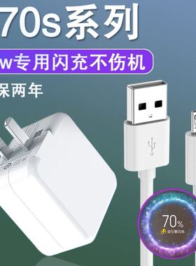 适用vivoy70s充电器原装18W双引擎闪充数据线Y70S手机18万快充头y快充插头冲电线手机闪充界扣原装正品