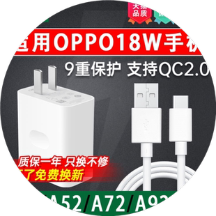界扣原装18W适用oppoA72闪充充电器线opopA92s大头数据线opooA52快速手机0pp0A32快充9V2A5G版加长2米正品