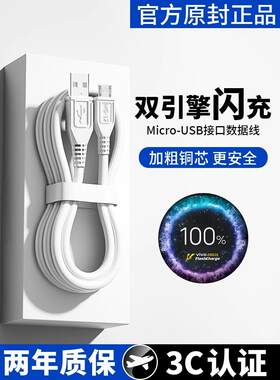 适用于vivo数据线双引擎闪充x9x9sx21x23x7x20plus快充y66y67y85y93安卓z3手机z1充电器线z5加长x60正品s7