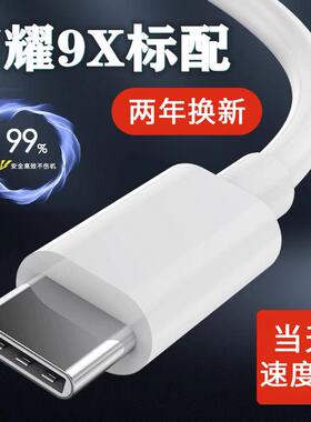适用华为荣耀9X充电器9xpro手机5V2A充电插头荣耀九叉x数据线快充冲电线闪充插头9x荣耀充电线界扣正品10W18w