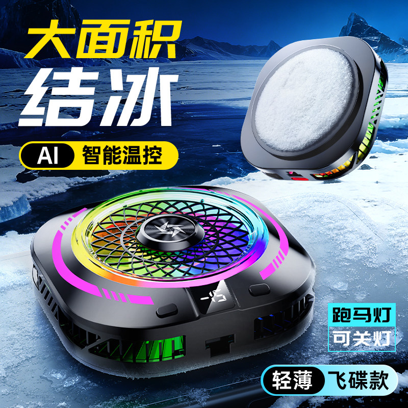 适用小米磁吸式黑鲨电竞年度新品半导体电竞散热器苹果ai控温手机平板降温神器直播游戏专用红魔大面积背夹式