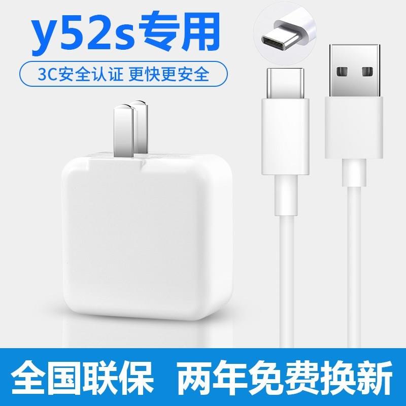 vivo适52s原装专用数据线充电器