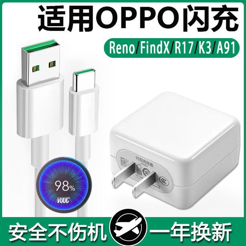 界扣原装适用oppoa91s/t/k手机数据线op快充充电器头opp0pp0opop正品poop Oa91/r17/a91tscplus/R17/K3/RE