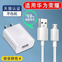 界扣适用华为荣耀20i手机充电器5V2Aplay4T/3e9i10青春版8X畅玩8C快充头快充充电器充电线闪充插头