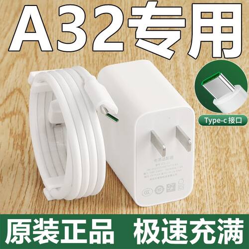 界扣适用OPPOA32充电器插头原装快充0pp0A32手机充电线闪充冲电闪充插头冲电加长2米数据线一套18W