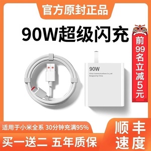 正品适用小米14充电器90W快充手机数据线充电器氮化镓120W闪充适用小米14Pro充电头米13pro快充头