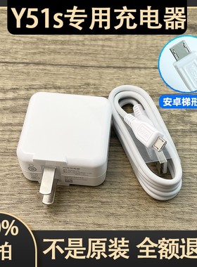 适用vivoy51s充电器原装VIVOY51s手机数据线快充头Y51s直充18W从电线vivoy51s数据线充电器快充双引擎