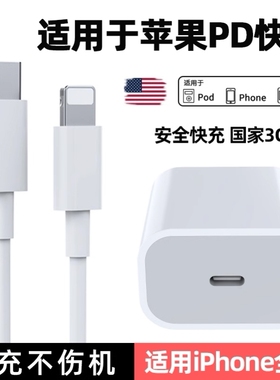 适用20W苹果iPad第8/9代数据线A2270充电线器PD快充头A2602加长2米A2428A2429A2430A2603A2604A2605平板Aiw