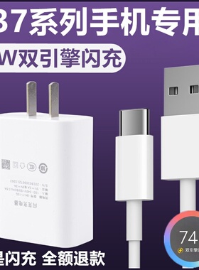 适用18WvivoY37充电器vivoY37m充电线15W原装加长数据线vivoY37充电头闪充线vivoY37快充头