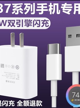适用18WvivoY37充电器vivoY37m充电线15W原装加长数据线vivoY37充电头闪充线vivoY37快充头