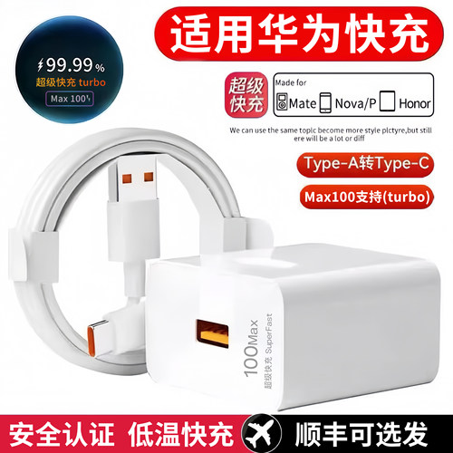 适用荣耀MagicV5充电器超级快充充电头线快充数据线V38Pro90双口6Pro60SEVs2荣耀4Pro1005Pro3C认证Turbo707
