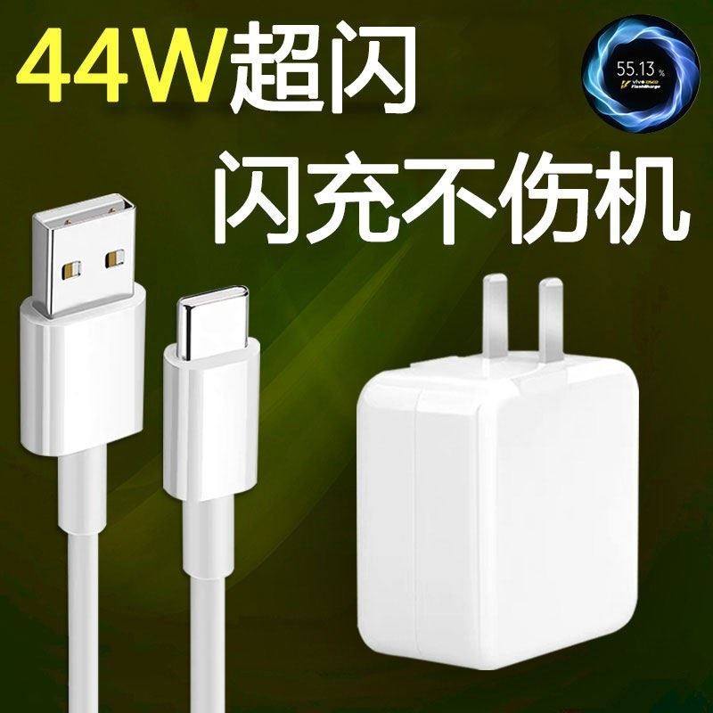 适用VIVONEX手机充电器头