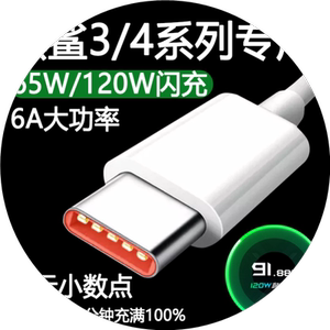 适用黑鲨4Pro数据线120w疾速闪充小米黑鲨3Pro原装手机充电线6A快充Typec黑鲨4/4S/4SPro/3/3S加长2米65w车载