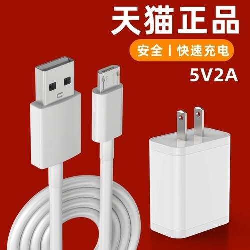 适用vivoY10(t1版)快充充电器V2168A手机闪充安卓数据线插头套装vⅰⅴo维沃步步高micro和充电头一套2m米10W