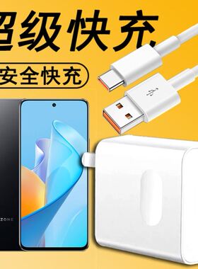 66W适用华为NZONES7Pro5G充电器超级快充头SP200手机充电线插头TypeC闪充数据线套装