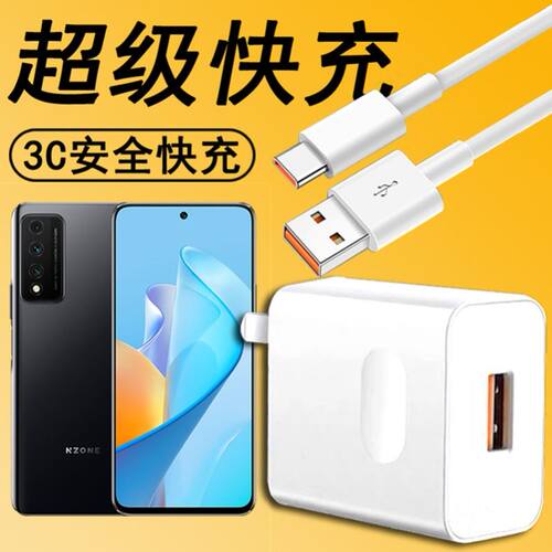 66适用华为NZONES7Pro5G充电器W超级快充头SP200手机充电线插头TypeC闪充数据线套装