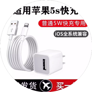 适用苹果5s充电器小头5W瓦iPhone5s快充数据线苹果5s手机闪充充电线快充线加长加粗2米线18w数据线