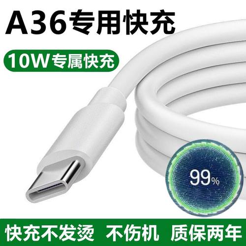 界扣10w适用OPPOA36充电器原装数据线正品快充A36手机单头闪充充电线18w充电器数据线