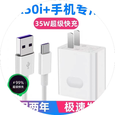 适用荣耀X50i+充电器荣耀X50i+充电线35/40超级快充原装5A线荣耀X50i+数据线40快充头荣耀X50i+充电头25W充电