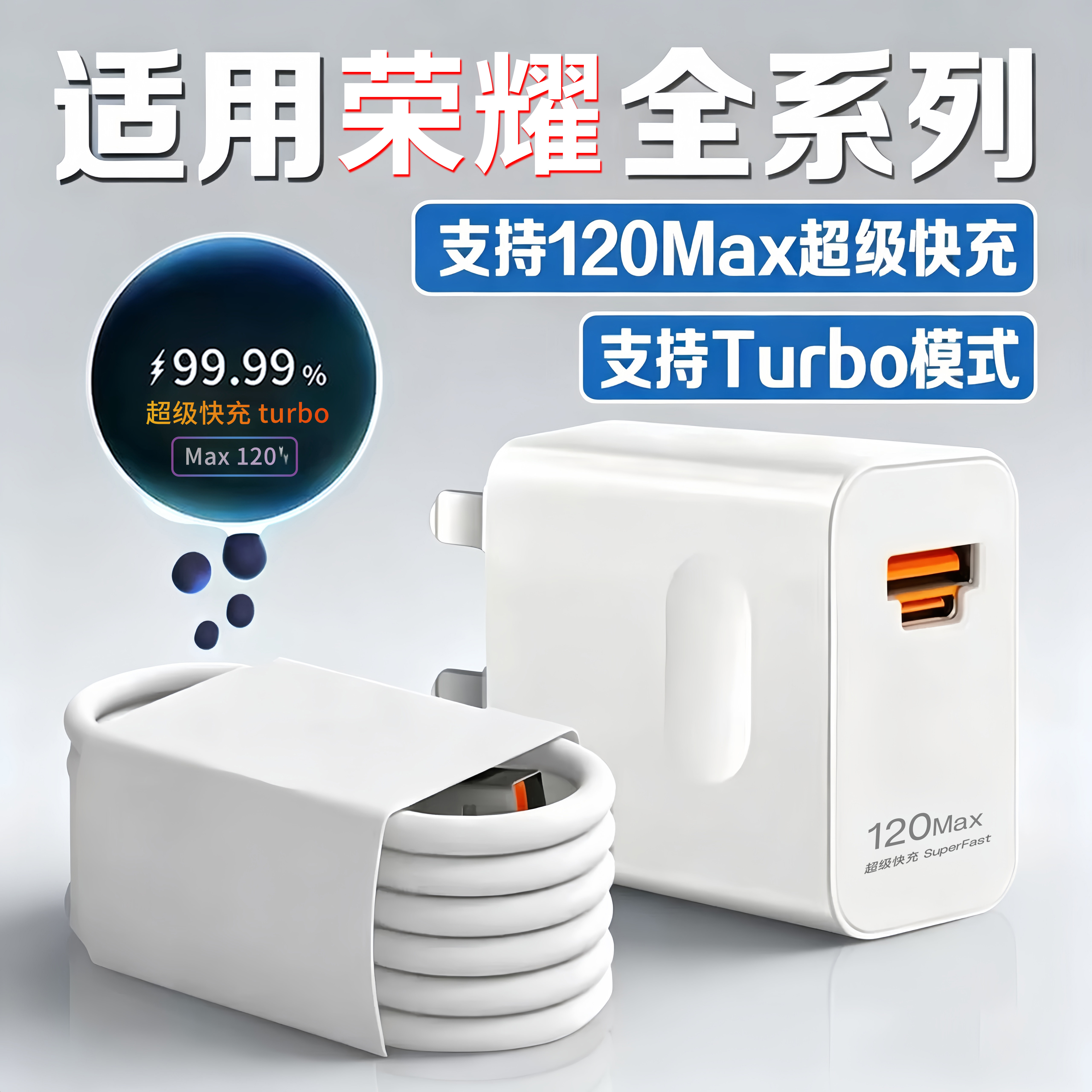 适用荣耀100充电器超级快充手机华为100Pro头数据线充电线7Pro/8Pro/50Lite原装V Purse/90/Vs2/70/V5/荣耀5