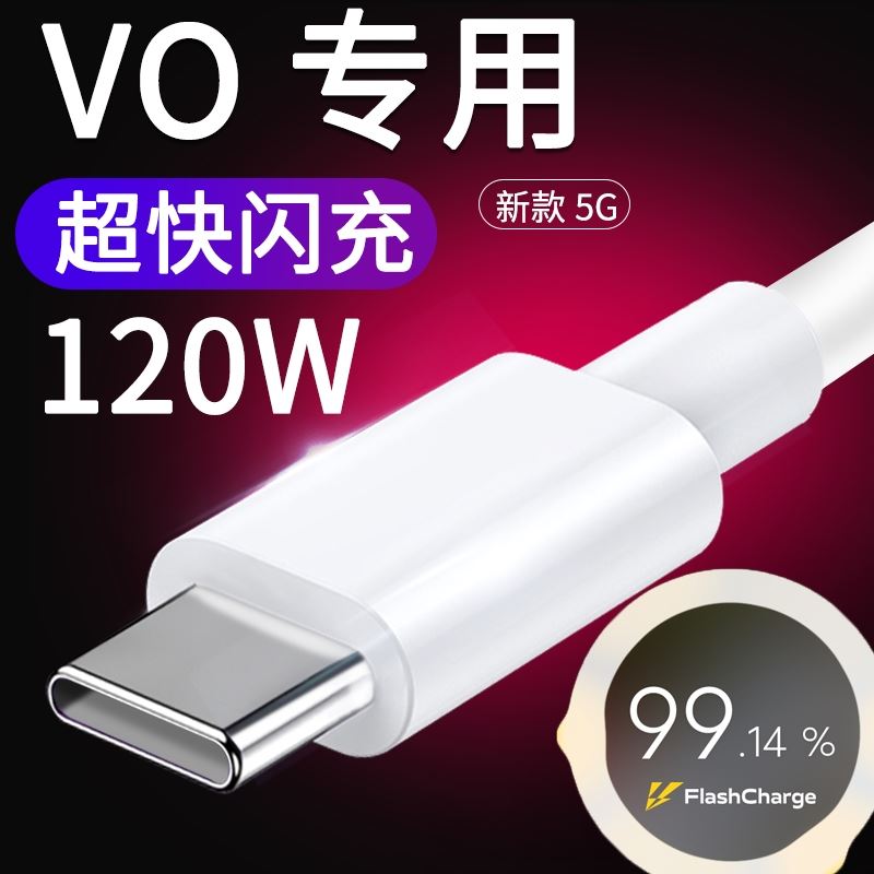 双引擎lqoo适用iQOO9充电器iq009快充头vivoiq9手机快充线V2171A爱酷lq009闪充iqqo9原正装品iooq九qioo9