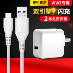 适用VIVOX21手机数据线V1V0 X21原装充电器VO闪充冲电头VI快充O快充插头冲电线手机闪充原界扣装正品