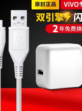 适用VIVOX21手机数据线V1V0 X21原装充电器VO闪充冲电头VI快充O快充插头冲电线手机闪充原界扣装正品18W