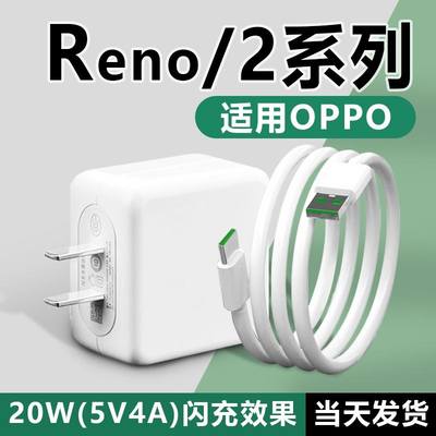 界扣适用OPPOReno充电器20W闪充适用opporeno2 reno2z Renoz手机充电器快充Reno2z充电头5V4A插头type-c