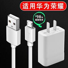 界扣适用华为荣耀畅玩8C充电器3A快充数据线畅玩8c快充头5V2A充电线microusb安卓小头加长2米1.5M原正装品