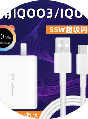 适用iQOO3充电器头原装55超级闪充Wiqoo5快充数据线闪充套装爱酷闪充插头手机vivoiq003/5充电头快充充电线
