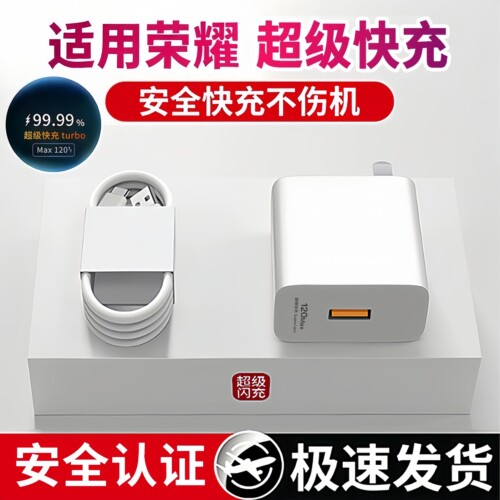适用荣耀MagicV2充电器充电线数据线超级快充手机头华为安卓USB60SEVs2/Max一套V3/3C认证闪充平板荣耀V2/V