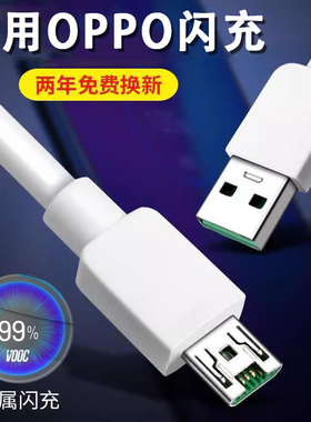 界扣20W快充数据线原装适用原装oppoR11手机op数据线op4A快冲p0pp0充电器插头opop冲电闪充快充r11插头r15r9