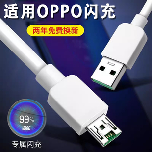 界扣20W快充数据线原装 oppoR11手机op数据线op4A快冲p0pp0充电器插头opop冲电闪充快充r11插头r15r9 适用原装